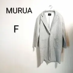 S985 ムルア MURUA グレー ロングコート F 1つボタン