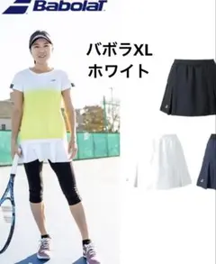 バボラ　テニスウェア　スコートXL
