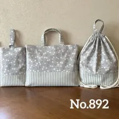 ハンドメイド　レッスンバッグ・シューズバッグ・ナップサックの3点　さくらんぼ柄