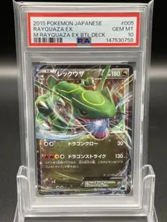 ポケモンカード pcg ホロンの幻影 レックウザ δ デルタ種 PSA9 | Mercari