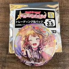 バンドリ ガルパ 3.5 3.5缶バッジ 缶バッジ 市ヶ谷有咲 有咲 市ヶ谷有咲 バンドリ ガルパ 箔押し トレーディング 缶バッジ vol.3.5