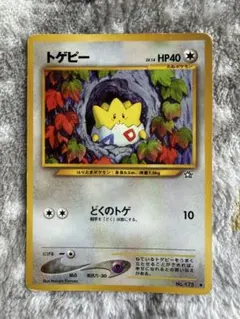 トゲピー 旧裏　HP40 レベル14 ポケモンカード No.175