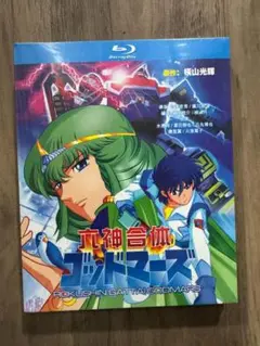 (未使用･未開封品)　God Mars: Complete Series [Blu-ray] bt0tq1u Amazon.com: God Mars Complete Series SDBD [Blu-ray] : Yuji