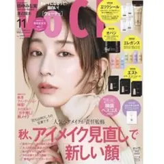 ヴォーチェ　2025年 11月号 雑誌のみ　表紙　田中みな実　通常版　新品未読