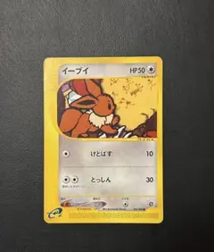 わるいオニドリル 旧裏 ポケモンカードGB2オフィシャルガイドブック