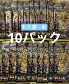 ポケモンカード　メガドリームex 封入率一致　10パック mega dream