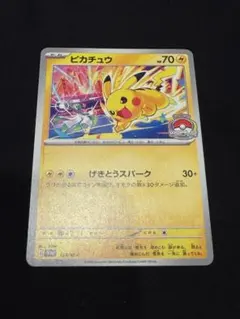 ポケモンカード ピカチュウ WCS 2026 プロモ ジムプロモ - メルカリ
