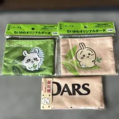 ちいかわオリジナルポーチセット綾鷹