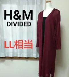H&M ニット ロングカーディガン バーガンディ XL相当 薄手 ボタンレス