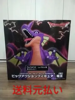 ドラゴンクエスト ビッグアクションフィギュア 竜王