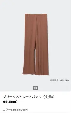 UNIQLOプリーツストレートパンツ 丈長め BROWN