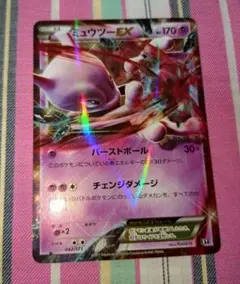 2026年最新】ポケカミュウツーexの人気アイテム - メルカリ