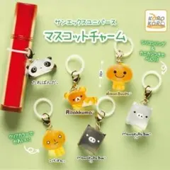 コンプ サンエックスユニバース マスコットチャーム 全6種 セット