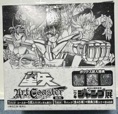 2026年最新】聖闘士星矢展の人気アイテム - メルカリ