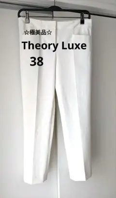 【極美品】Theory Luxe セオリーリュクス ストレッチ　パンツ　ホワイト