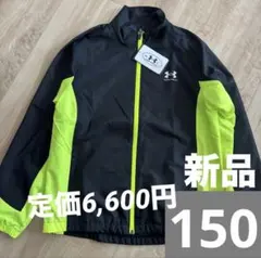 新品　アンダーアーマー ジュニア　裏メッシュ　撥水　アウター　ジャケット150