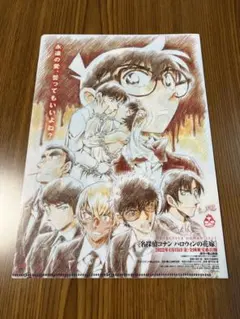 劇場版 名探偵コナン ハロウィンの花嫁 前売り特典 特典 クリアファイル