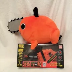 電動チェンソーミニ＆ポチタぬいぐるみ