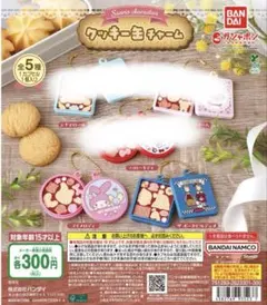 サンリオ クッキー缶チャーム 2点セット