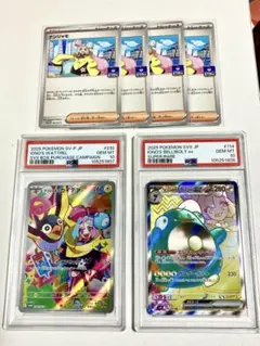 PSA10ナンジャモのカイデン プロモ&ハラバリーex sr&ジムプロモ(計6枚