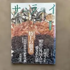 SAI RYOUHEI 2026年 午年 吉方位 オリジナルカレンダー - メルカリ