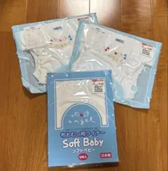 ANGEL 布おむつカバー、ソフトベビーセット