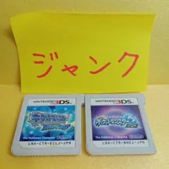 ジャンク ポケットモンスタームーン、アルファサファイア