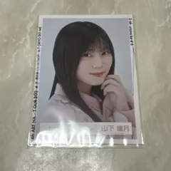 櫻坂46 山下瞳月　生写真 「3rd TOUR 2023」ライブ衣装