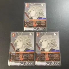 FFTCG クラウド 3枚 28-007H FFVIIアドベントチルドレン