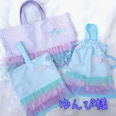 ゆんぴ様専用ご確認用ページ