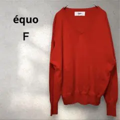 équo エクオ　F 赤 Vネック 長袖ニットセーター　カシミヤ混のサムネイル