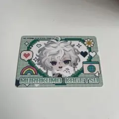 にじさんじチップス ピグパーティ 叢雲カゲツ