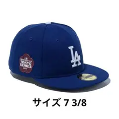 59FIFTY MLB TOKYO SERIES 2025 ドジャース
