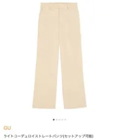 未使用 GU Lサイズ ライトコーデュロイストレートパンツ