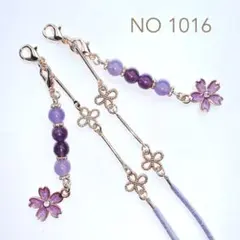 お花、天然石、マスクチャームメガネチェーンメガネストラップNO 1016