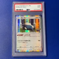psa9 メタモン S10b Pokémon GO 053/071 - メルカリ
