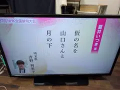 【週末値下げ】シャープ　液晶テレビ　40インチ　2018　2T-C40AE1のサムネイル