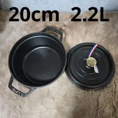 2026年最新】ストウブ ピコ ココット ラウンド 20cmの人気アイテム