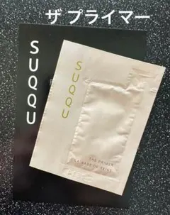 新品未使用 スックSUQQU ザ プライマー 化粧下地 サンプル １包のサムネイル