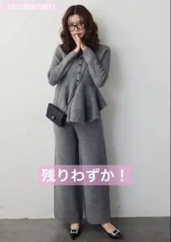 即日発送!美ラインペプラムニットセットアップ　グレー　frene フラーネ　同型