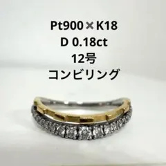2026年最新】K18プラチナコンビリングの人気アイテム - メルカリ