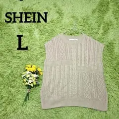 【シーイン】ケーブル編みニットベスト　L　ベージュ　Vネック　レイヤード　Y2K