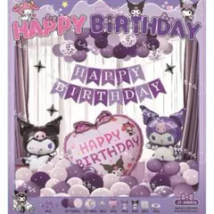 クロミ 誕生日パーティー風船セット サンリオ バースデー飾り付け 子供記念日