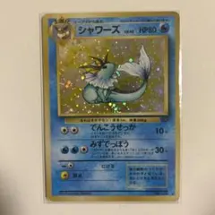 シャワーズ ★ 第2弾拡張パック ポケモンジャングル 旧裏　キラ