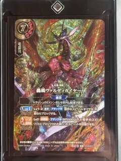 バトスピ　轟風　ヴァルディガイヤー　オーバーシークレット 轟風ヴァルディガイヤー オーバー シークレット - メルカリ