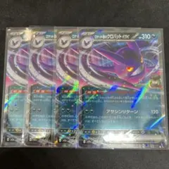 2026年最新】ポケモンカードロケット団のクロバットexの人気アイテム