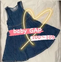 GAP デニムワンピース　ジャンパースカート
