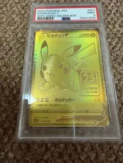 BGS9 PSA9相当 ピカチュウ 旧裏 クイックスターターギフト - メルカリ