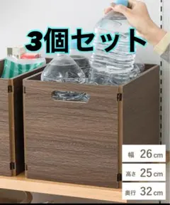 3coins 折りたたみ木目調収納ボックス　3個のサムネイル