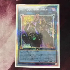 遊戯王 W:Pファンシーボール ウーピーファンシーボール プリズマ